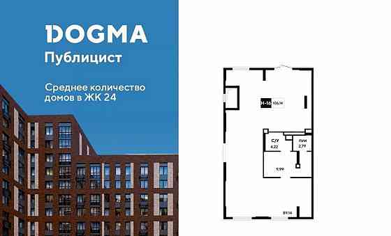 Свободного назначения, 106.14 м2 Пушкино