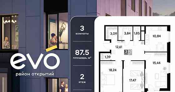 3-комн. квартира, 87.54 м2, 2/25 эт. Реутов