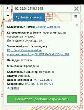 Земельный участок, 8 соток Уфа