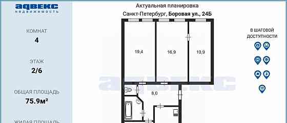 4-комн. квартира, 75.9 м2, 2/6 эт. Санкт-Петербург
