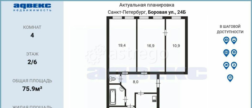 4-комн. квартира, 75.9 м2, 2/6 эт. Санкт-Петербург - изображение 6