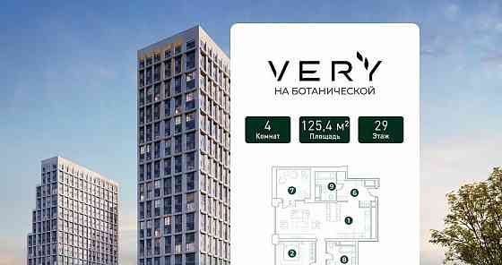 4-комн. квартира, 125.4 м2, 29/31 эт. Москва