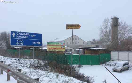 Земля промышленного назначения, 40 соток Уфа