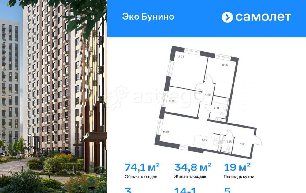 3-комн. квартира, 74.08 м2, 5/22 эт. Москва - изображение 1