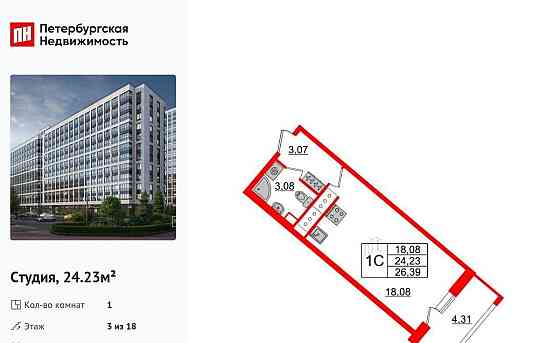 Студия, 24.23 м2, 3/18 эт. Санкт-Петербург