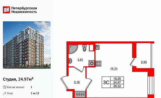 Студия, 24.97 м2, 1/12 эт. Санкт-Петербург