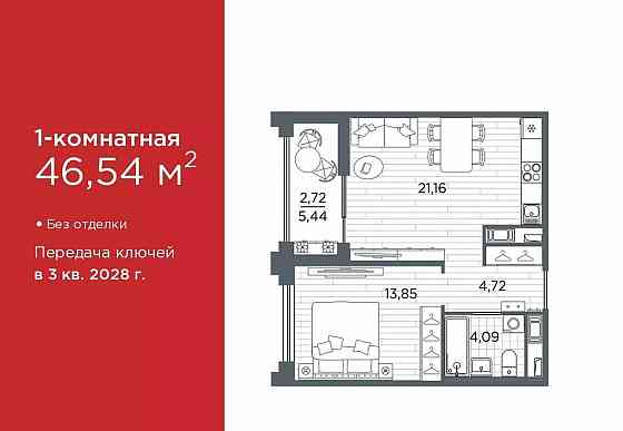 1-комн. квартира, 46.54 м2, 11/12 эт. Санкт-Петербург