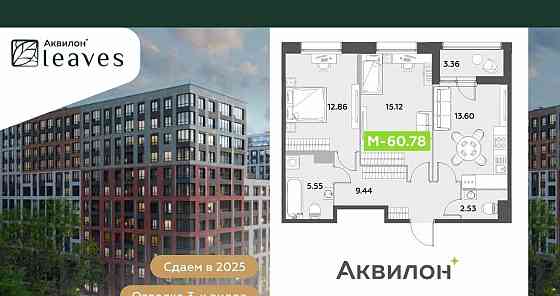 2-комн. квартира, 60.78 м2, 12/12 эт. Санкт-Петербург