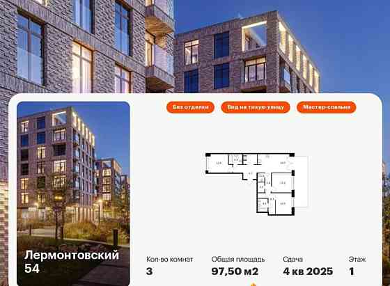 3-комн. квартира, 97.5 м2, 1/9 эт. Санкт-Петербург