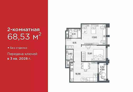2-комн. квартира, 68.53 м2, 11/12 эт. Санкт-Петербург