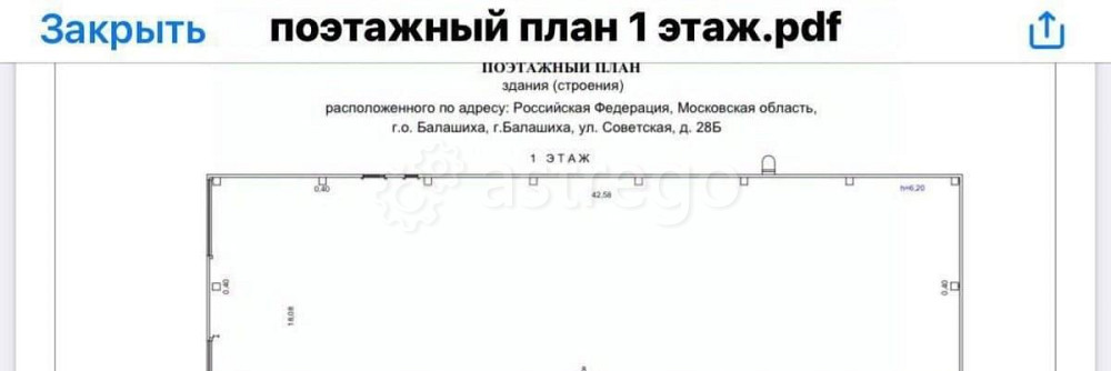 Свободного назначения, 114 м2 Балашиха - изображение 6