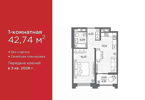 1-комн. квартира, 42.74 м2, 5/12 эт. Санкт-Петербург