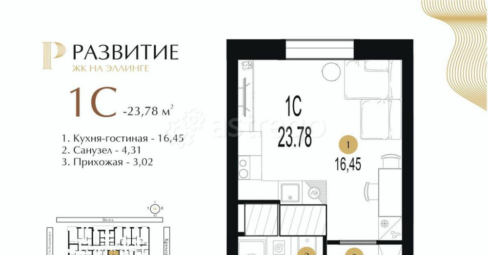 Студия, 23.78 м2, 13/25 эт. Астрахань - изображение 1