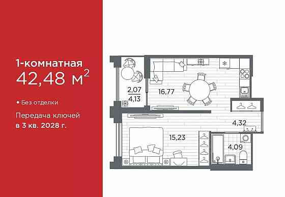 1-комн. квартира, 42.48 м2, 4/12 эт. Санкт-Петербург