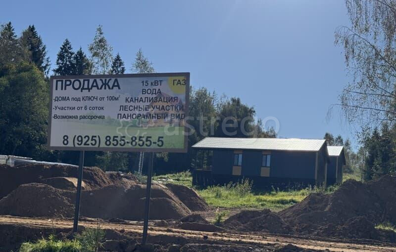 Дом, 180 м2 Руза - изображение 3