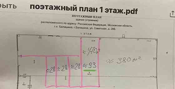 Свободного назначения, 29 м2 Балашиха