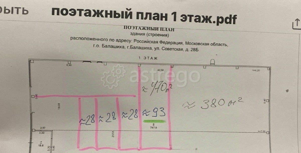 Свободного назначения, 29 м2 Балашиха - изображение 2