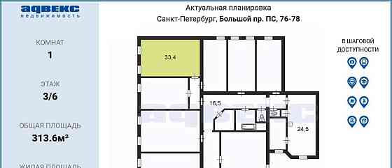 Комната, 33.4 м2, 3/6 эт. Санкт-Петербург