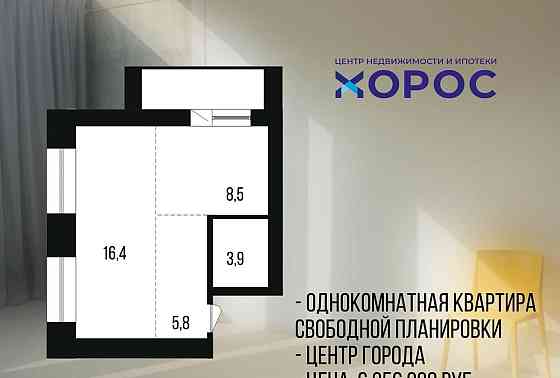1-комн. квартира, 36.7 м2, 9/9 эт. Благовещенск