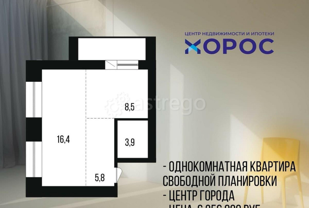 1-комн. квартира, 36.7 м2, 9/9 эт. Благовещенск - изображение 2