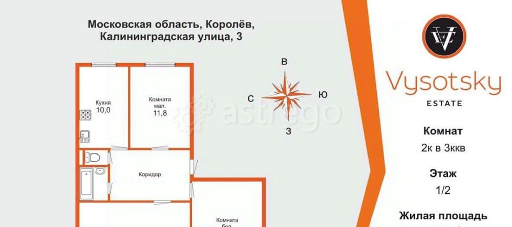 Комната, 11.8 м2, 1/2 эт. Королев - изображение 3