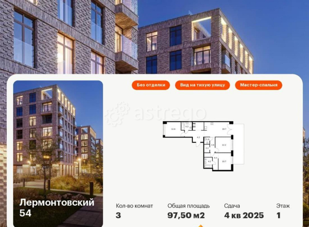 3-комн. квартира, 97.5 м2, 1/9 эт. Санкт-Петербург - изображение 1