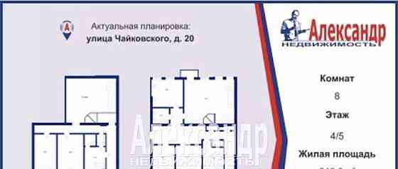 6-комн. квартира, 351.3 м2, 4/5 эт. Санкт-Петербург