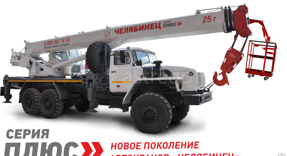 Кран-подъемник Челябинец КС-55732-28, 25 т, на шасси Урал-4320 Новосибирск - изображение 1