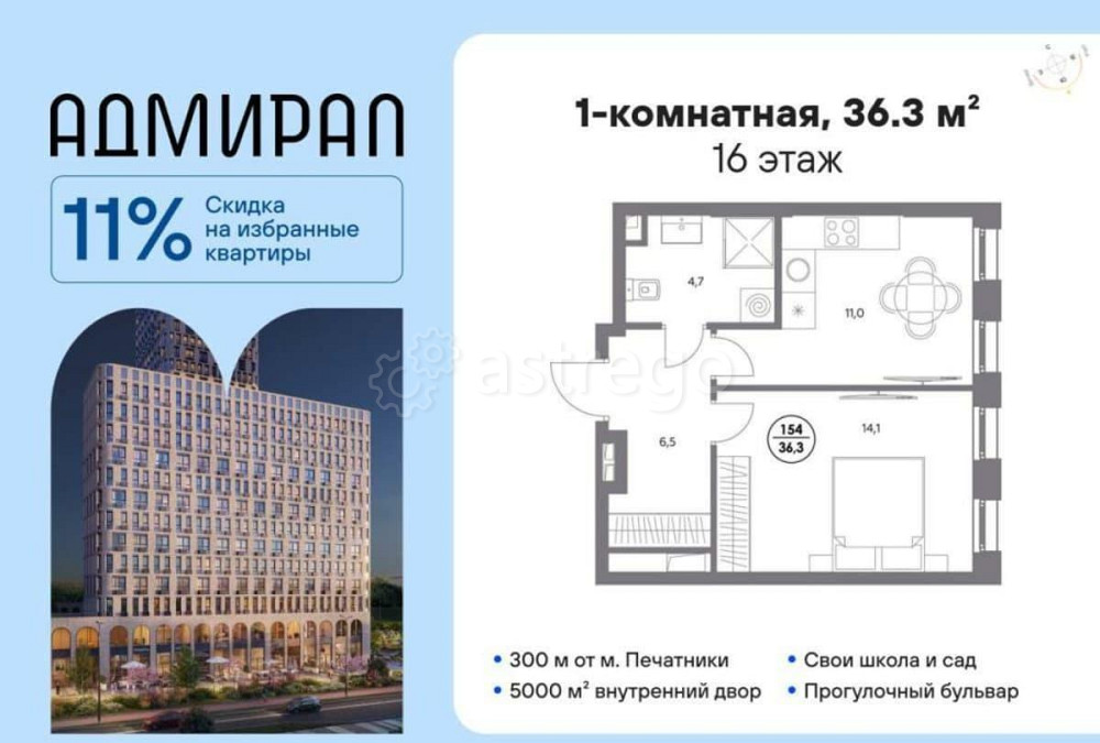 1-комн. квартира, 36.3 м2, 16/21 эт. Москва - изображение 1