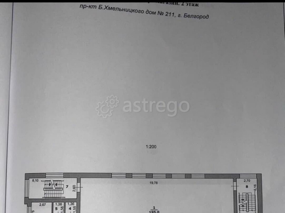 Свободного назначения, 257 м2 Белгород - изображение 2