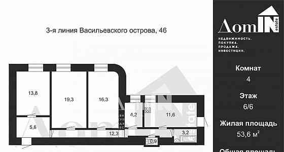 4-комн. квартира, 87.2 м2, 6/6 эт. Санкт-Петербург