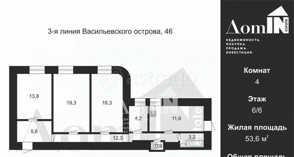 4-комн. квартира, 87.2 м2, 6/6 эт. Санкт-Петербург - изображение 2