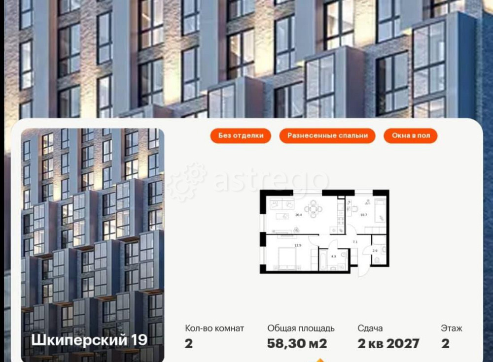 2-комн. квартира, 58.3 м2, 2/8 эт. Санкт-Петербург - изображение 1