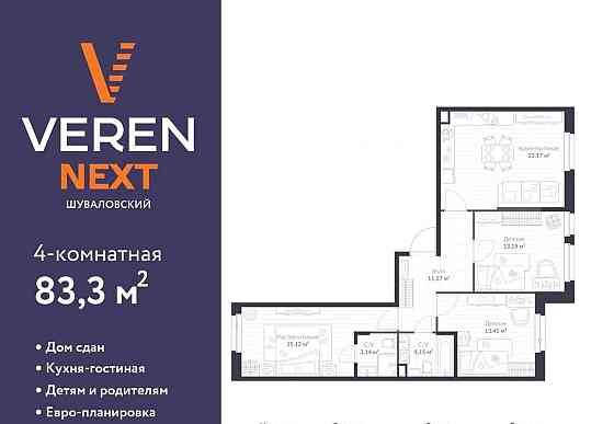 3-комн. квартира, 83.3 м2, 2/10 эт. Санкт-Петербург