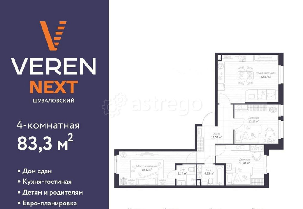3-комн. квартира, 83.3 м2, 2/10 эт. Санкт-Петербург - изображение 1