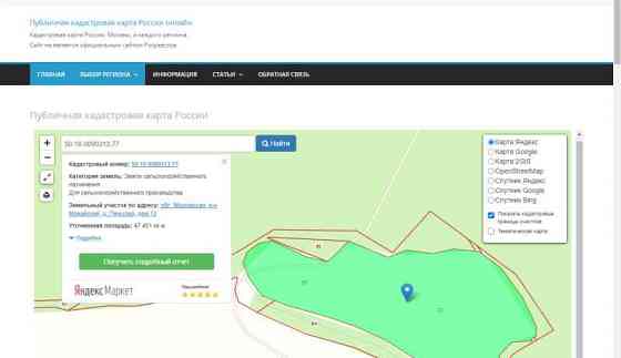 Земельный участок, 7.25 га Можайск