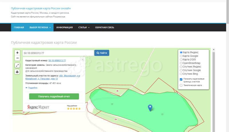 Земельный участок, 7.25 га Можайск - изображение 4