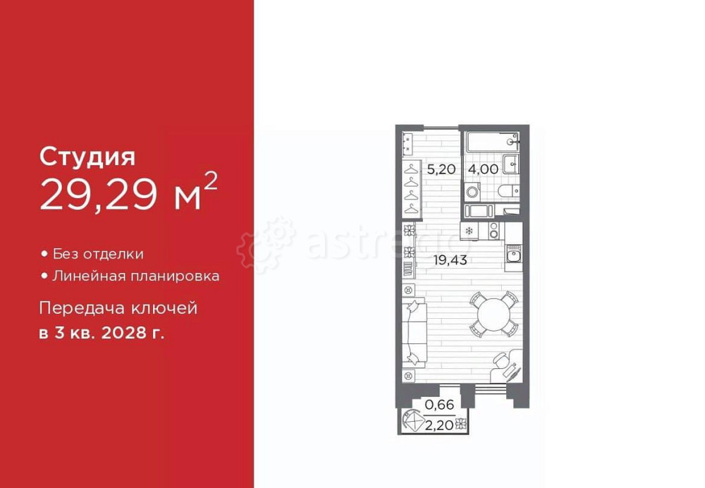 Студия, 29.29 м2, 6/12 эт. Санкт-Петербург - изображение 1