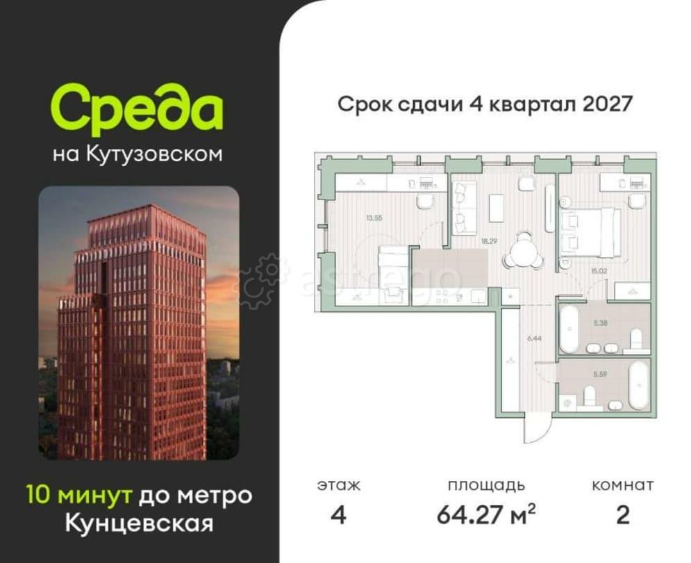 2-комн. квартира, 64.27 м2, 4/12 эт. Москва - изображение 1