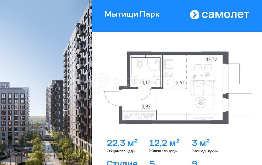 Студия, 22.27 м2, 9/17 эт. Мытищи - изображение 1