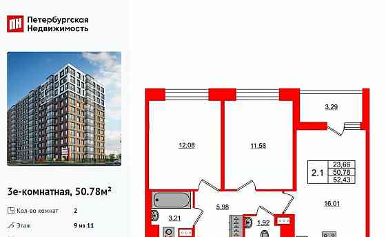 2-комн. квартира, 50.78 м2, 9/11 эт. Санкт-Петербург