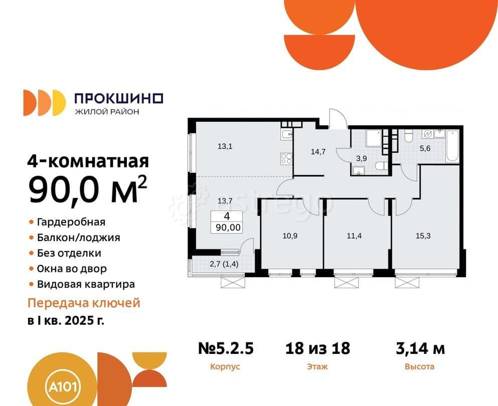 Студия, 89.7 м2, 18/18 эт. Москва - изображение 1