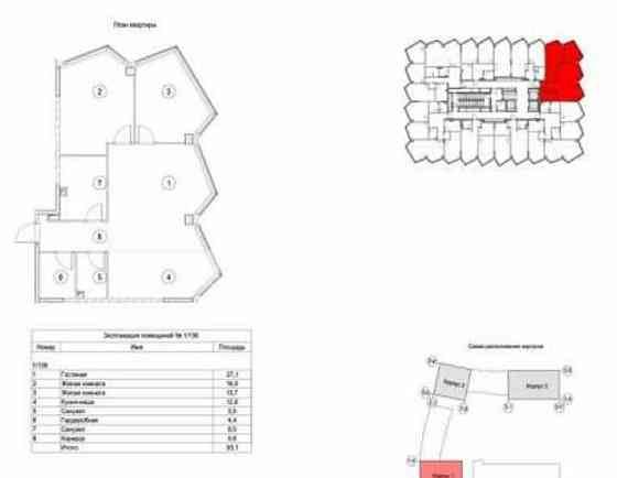 3-комн. квартира, 92 м2, 18/32 эт. Москва