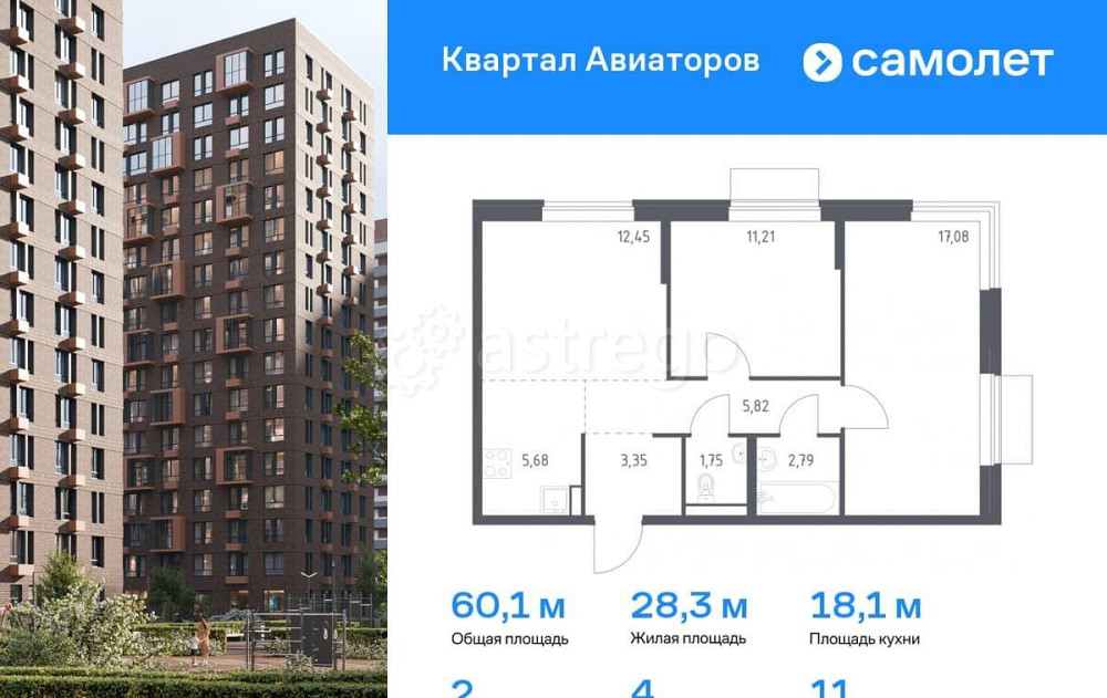 2-комн. квартира, 60.13 м2, 11/24 эт. Балашиха - изображение 1