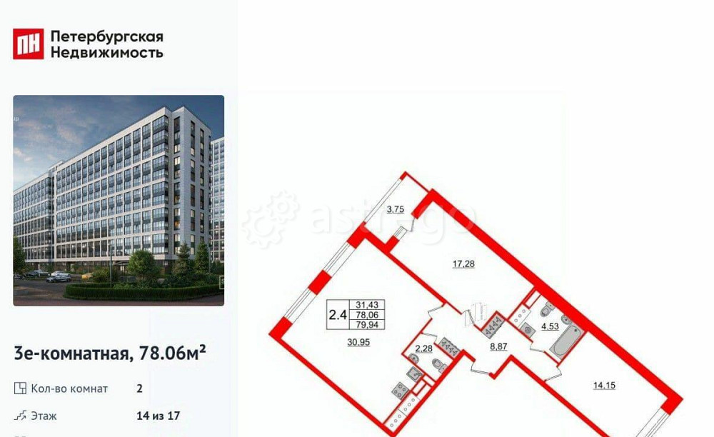 2-комн. квартира, 78.06 м2, 14/17 эт. Санкт-Петербург - изображение 1