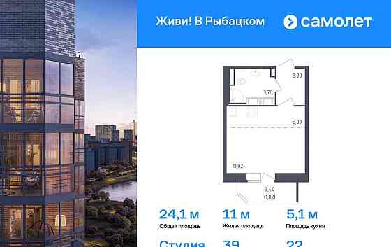 Студия, 24.09 м2, 22/23 эт. Санкт-Петербург