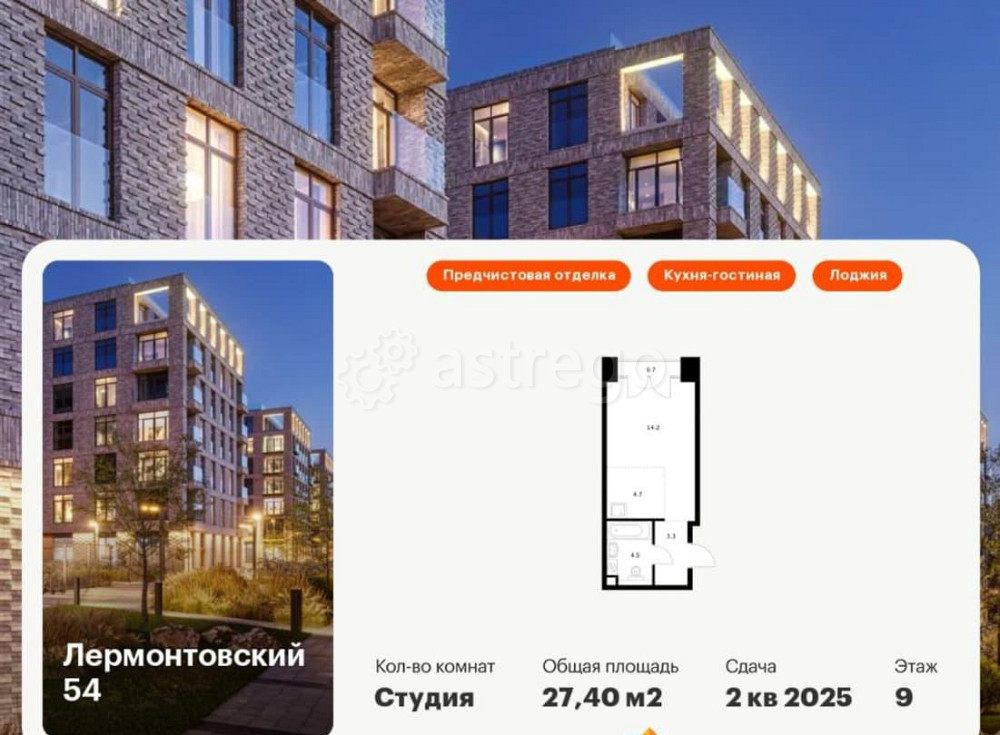 Студия, 27.4 м2, 9/9 эт. Санкт-Петербург - изображение 1