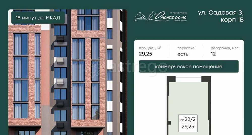 Свободного назначения, 29.25 м2 Подольск - изображение 4