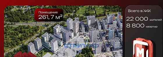 Готовый бизнес, 261.7 м2 Москва