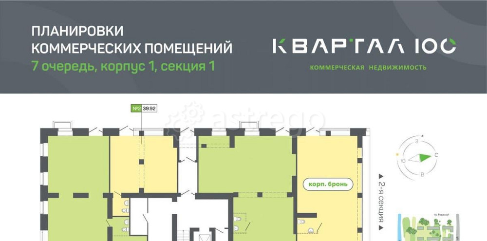 Свободного назначения, 61.58 м2 Северодвинск - изображение 5